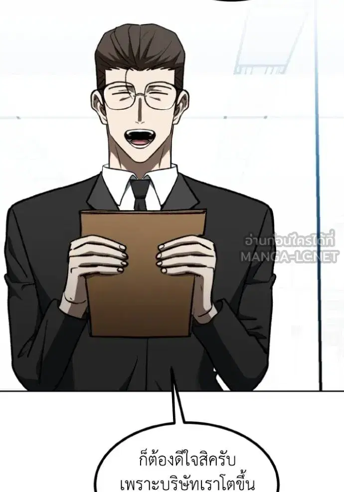 King of the Octagon ตอนที่ 141 หน้า 63