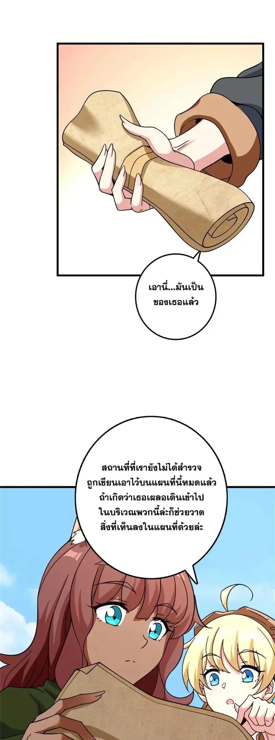 Release That Witch ตอนที่ 500 หน้า 16