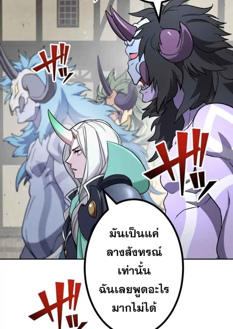 The Strongest Assassin Gets Transferred To Another World With His Whole Class ตอนที่ 42 หน้า 87