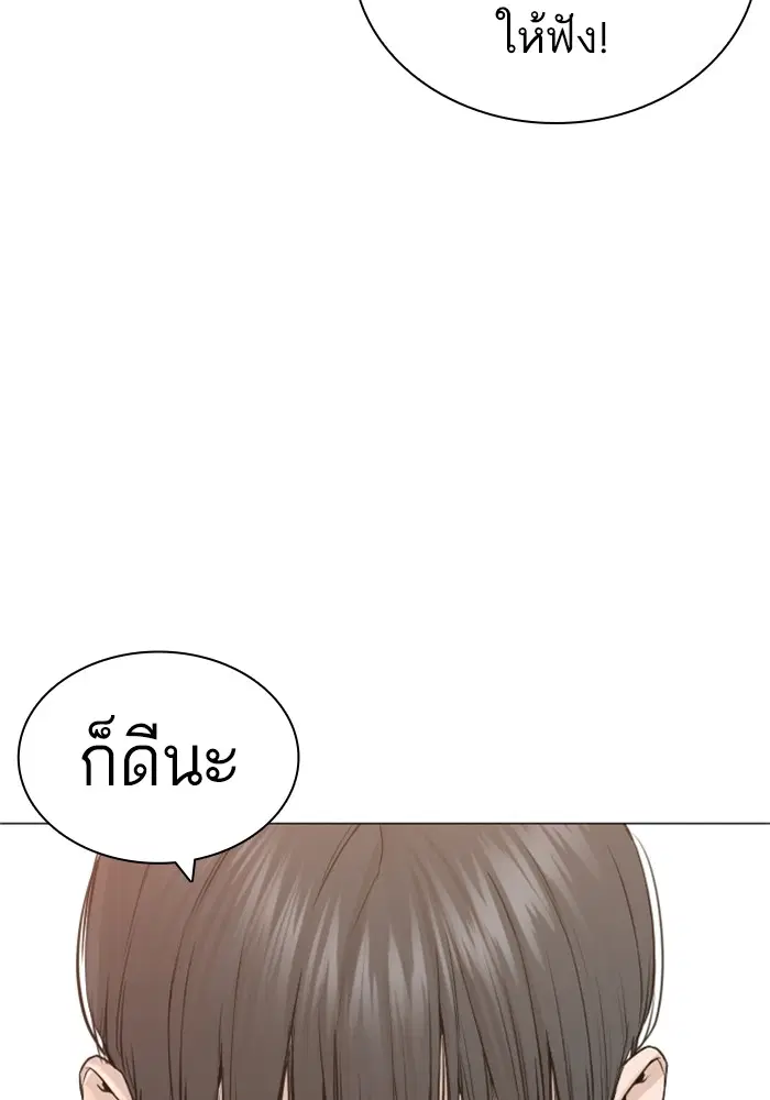 How to Fight ตอนที่ 160 หน้า 132