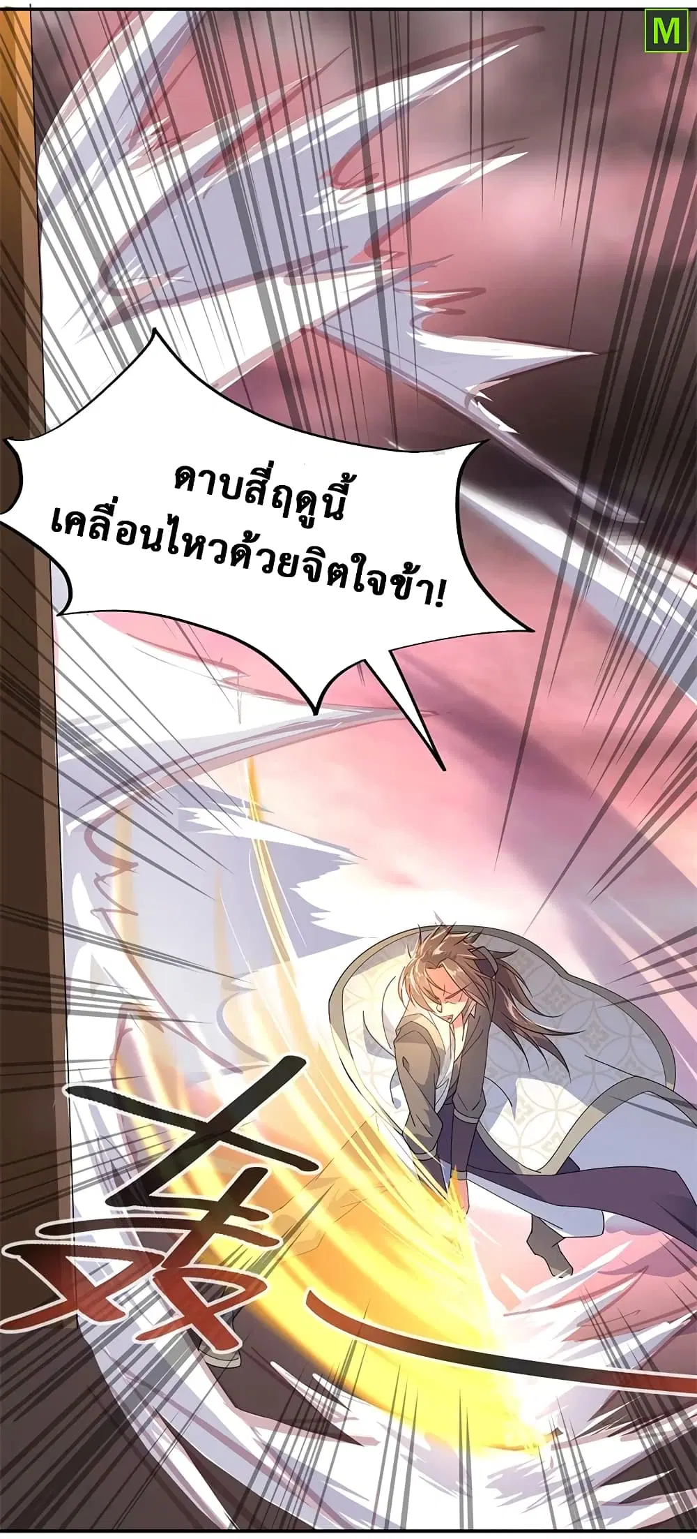 Peerless Battle Spirit (Tian Cang Zi Dongman) ตอนที่ 153 หน้า 28