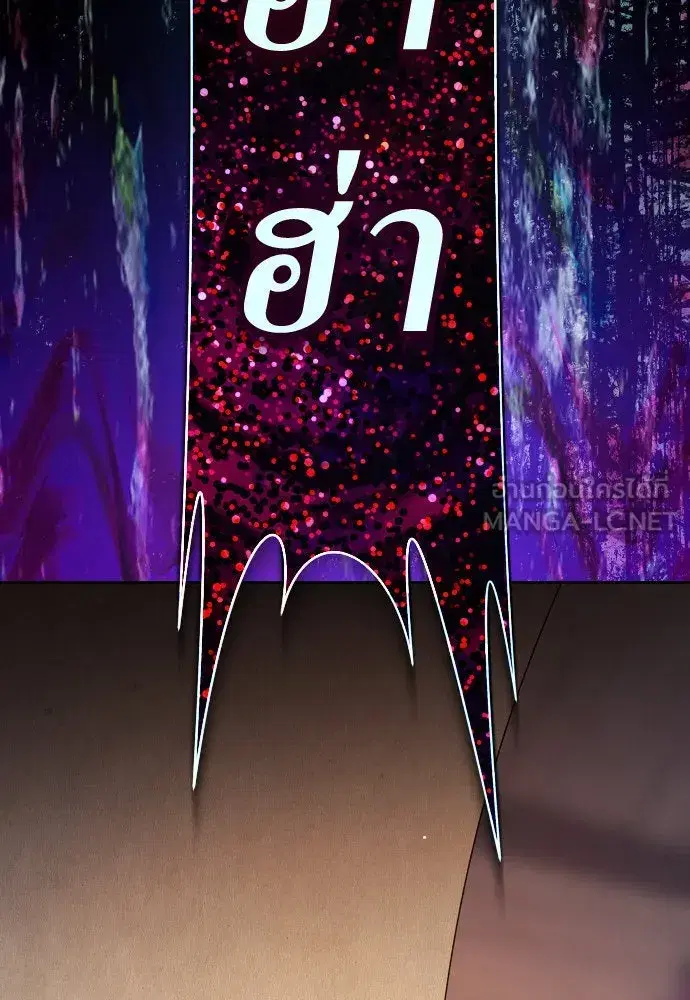 Your Throne ตอนที่ 190 หน้า 84