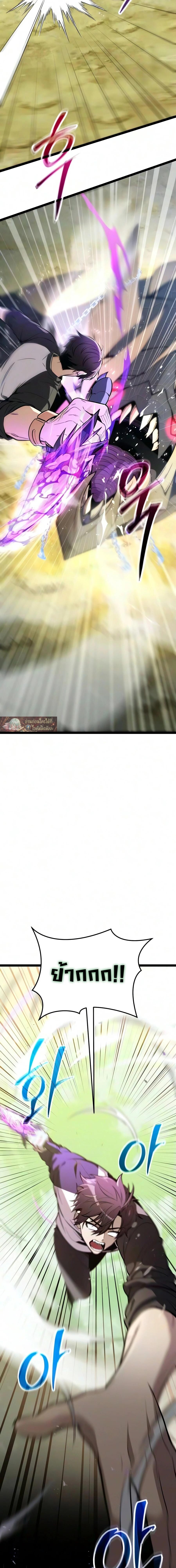I Obtained a Mythic Item พลิกชะตาคว้าไอเทมระดับเทพ ตอนที่ 181 หน้า 13