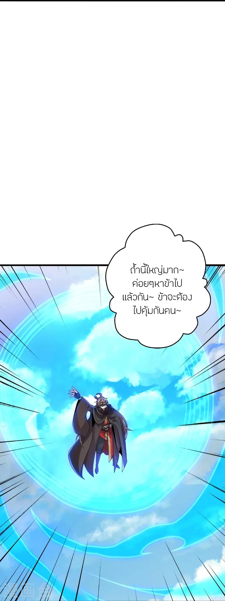 Banished Disciple’s Counterattack ราชาอมตะผู้ถูกขับไล่ ตอนที่ 367 หน้า 27
