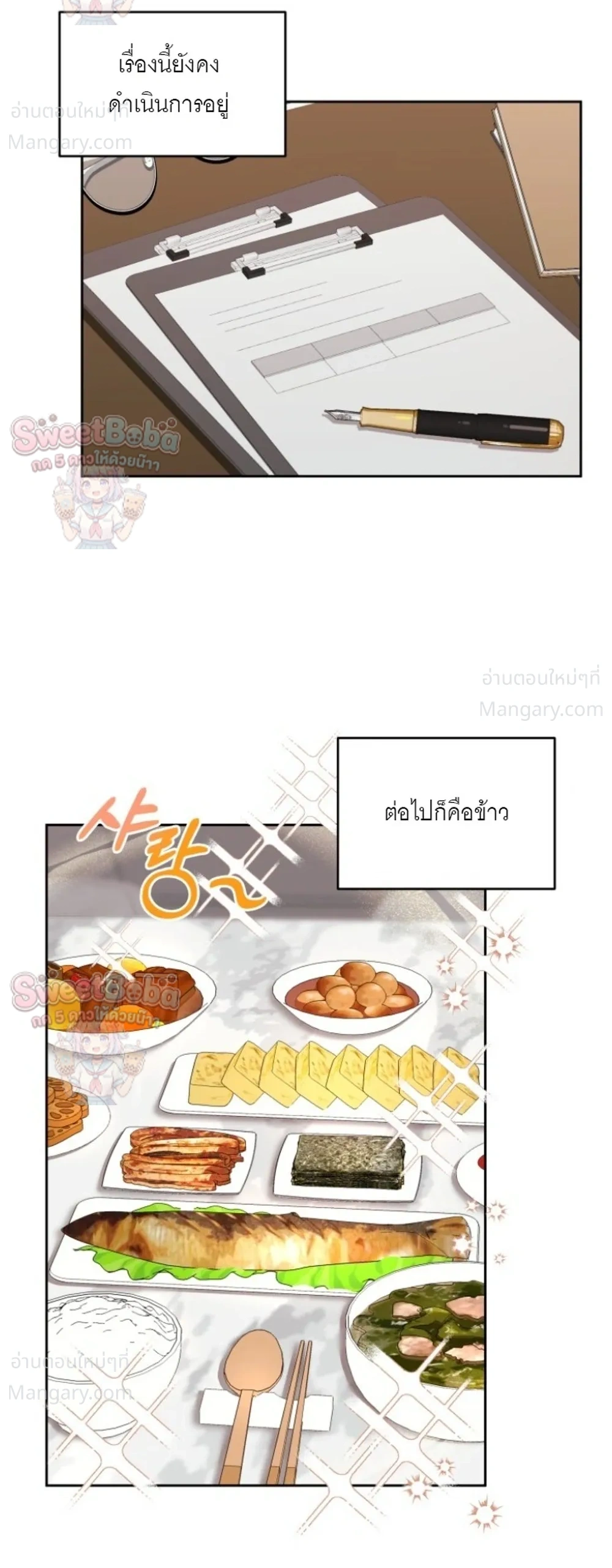 B1 – B1 (เรื่องสั้น) ตอนที่ 4 หน้า 2