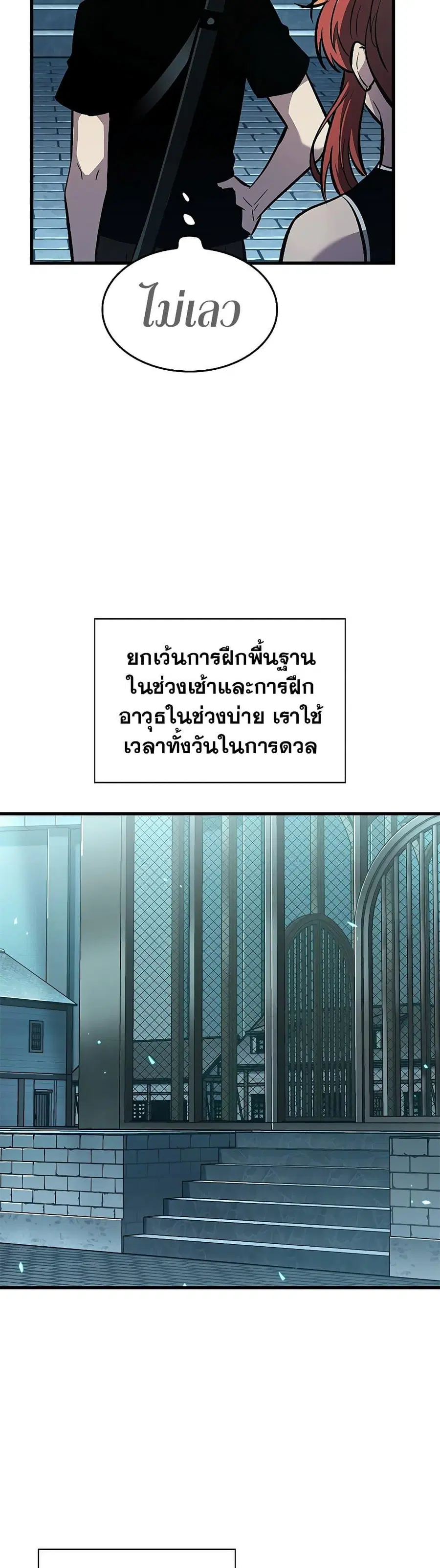 Pick Me Up ตอนที่ 67 หน้า 10