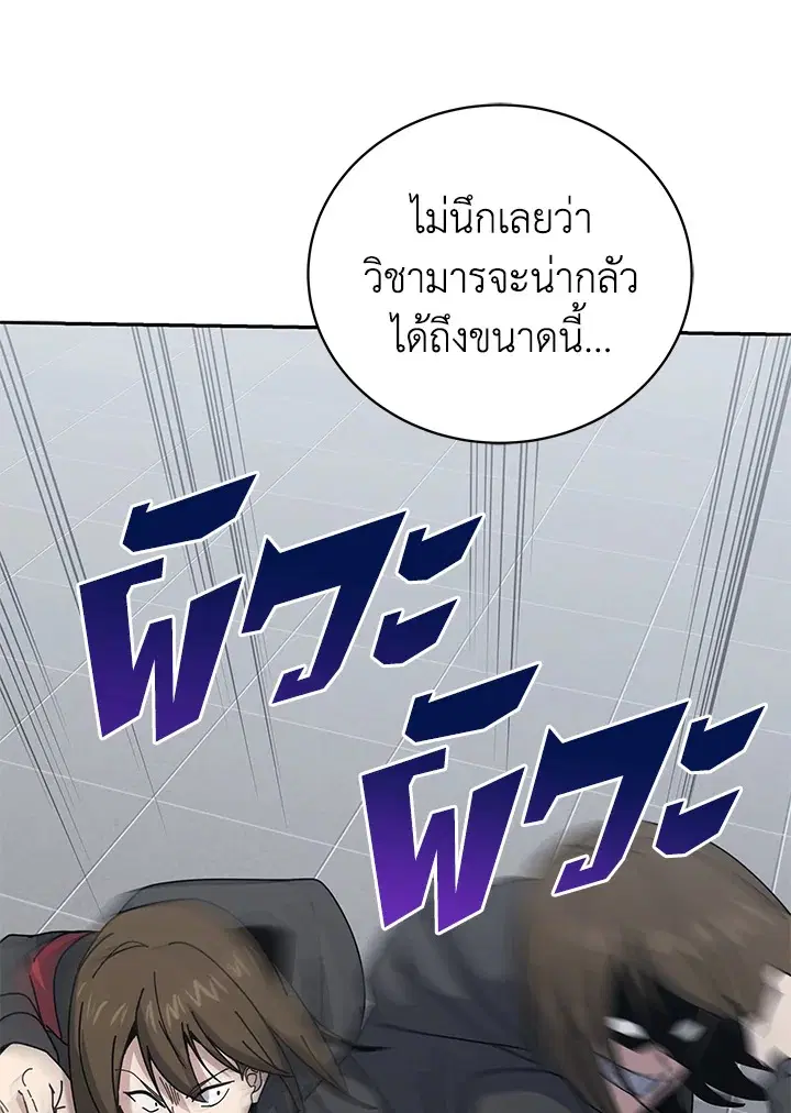 The Descent of the Demonic Master ตอนที่ 152 หน้า 10