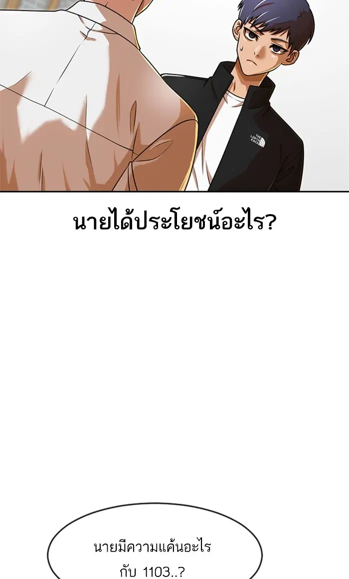 Random Chat ตอนที่ 163 หน้า 14