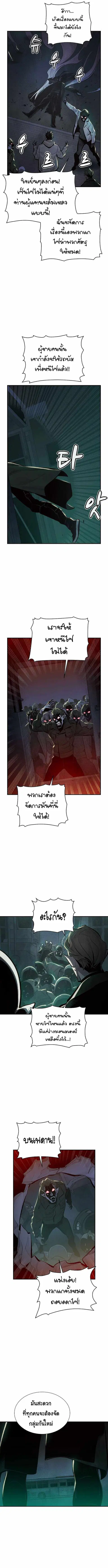 The Lone Necromancer ตอนที่ 32 หน้า 10