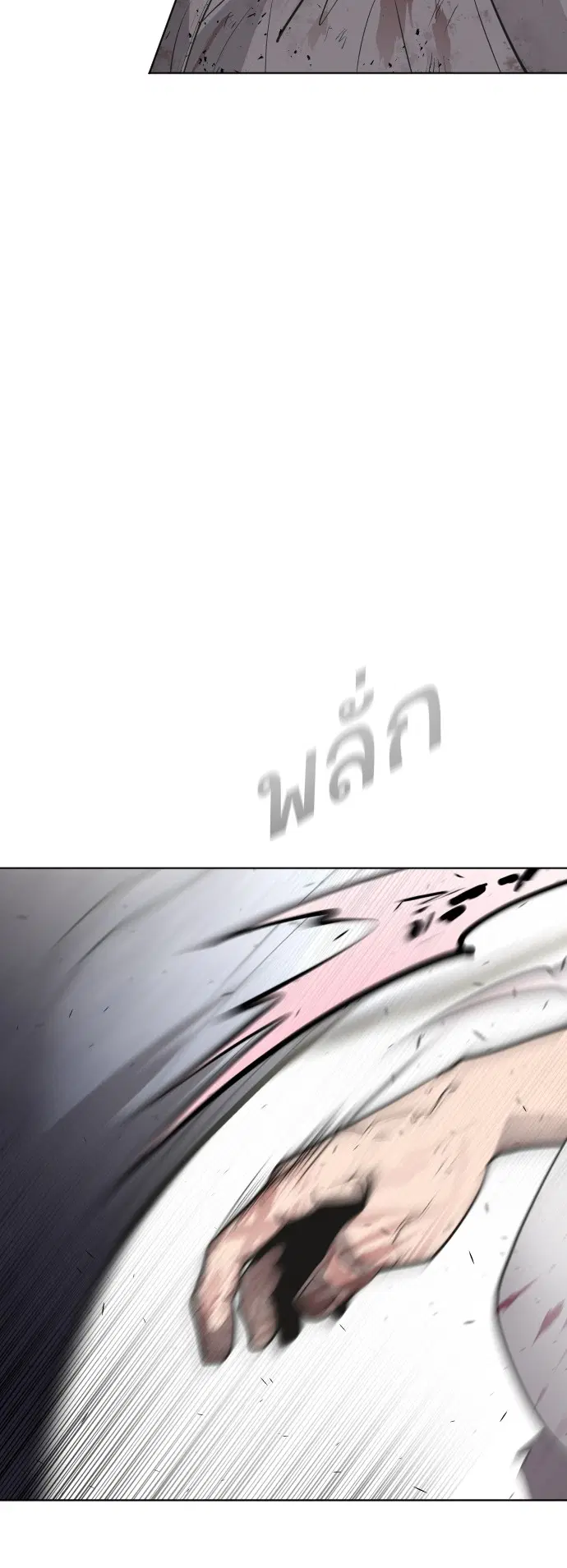 Superhuman Era ตอนที่ 81 หน้า 102