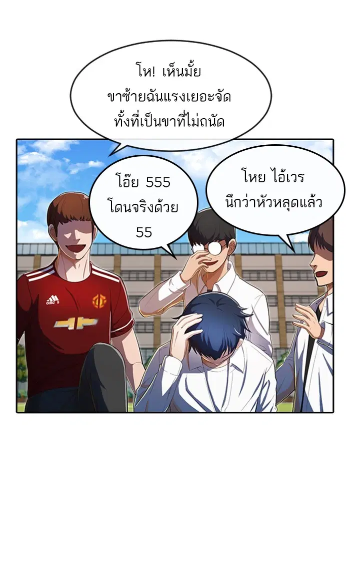 Random Chat ตอนที่ 205 หน้า 25