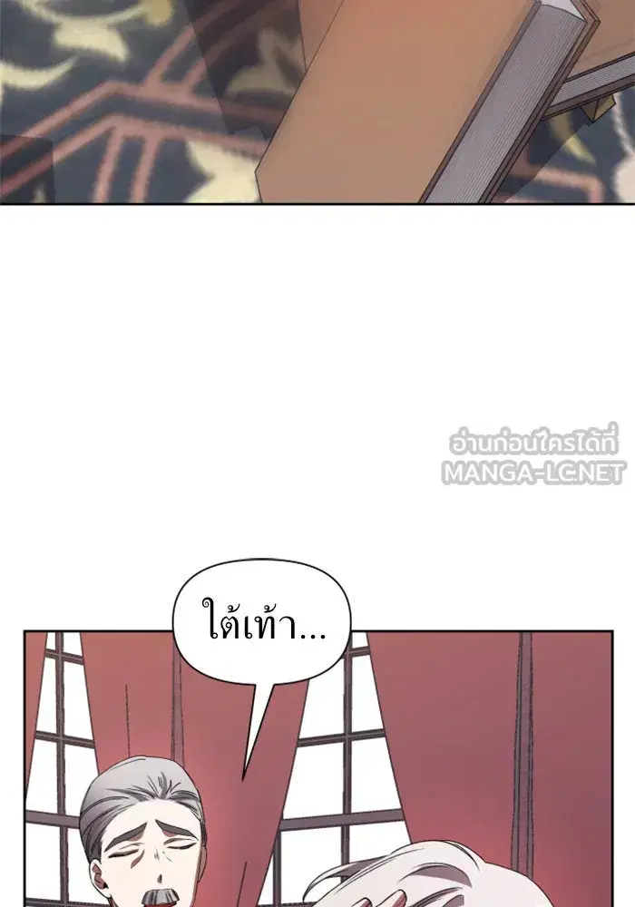 Your Throne ตอนที่ 38 หน้า 102