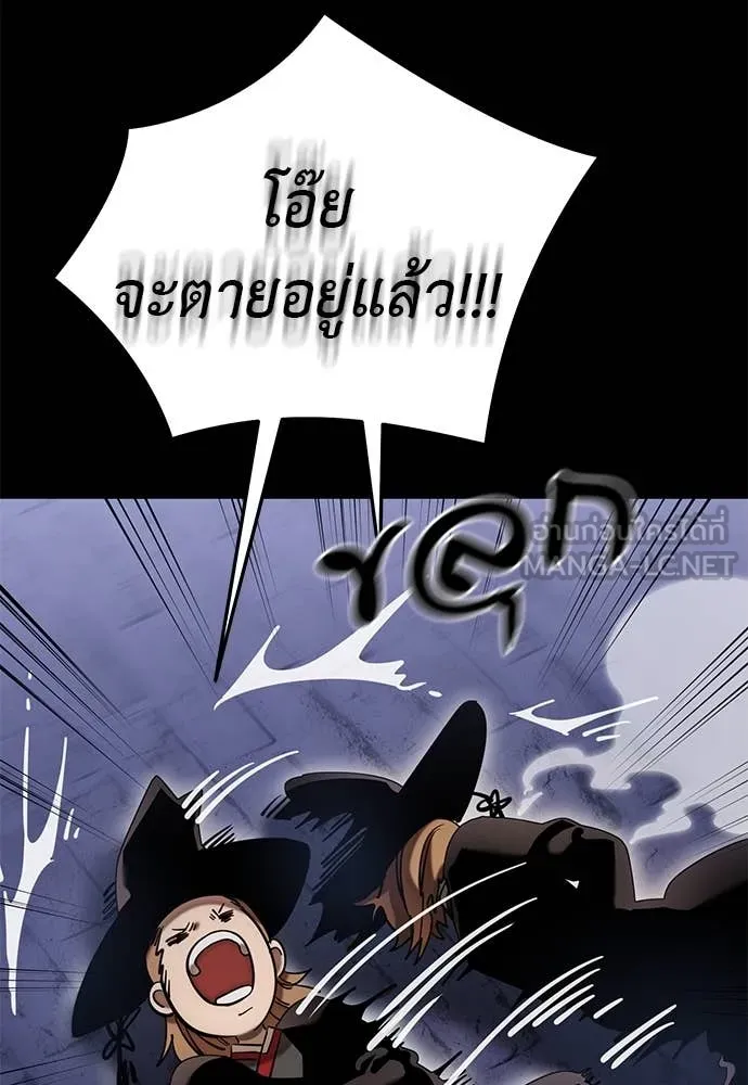 Reincarnation Path of The Underworld King ยอมรา ผู้พิพากษาจากนรก ตอนที่ 86 หน้า 22