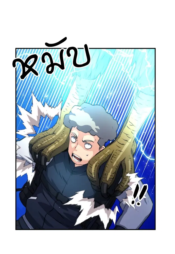The Druid of Seoul Station ตอนที่ 166 หน้า 71