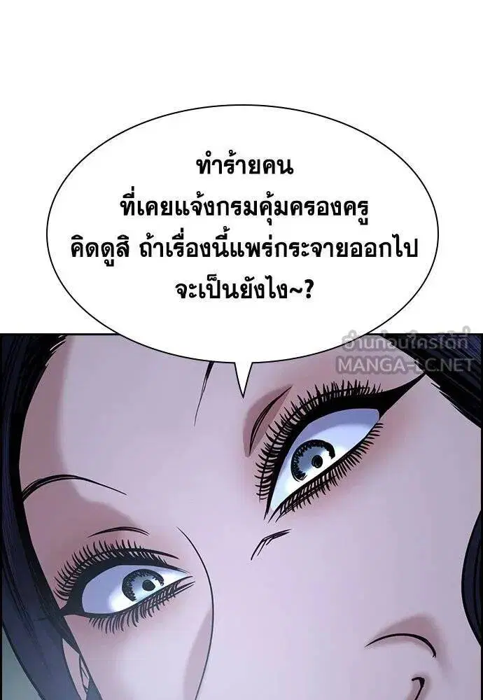 True Education ตอนที่ 186 หน้า 131