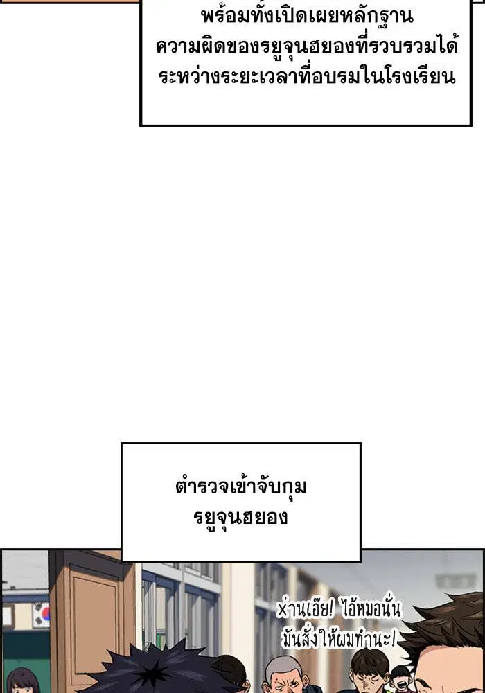 True Education ตอนที่ 6 หน้า 65