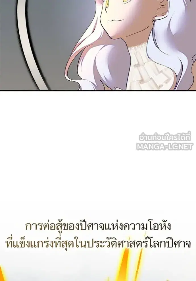 Return to Player ตอนที่ 200 หน้า 25