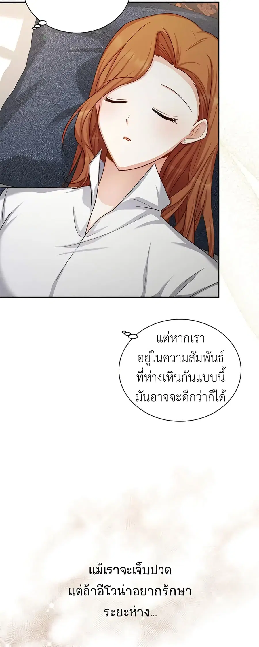 The Soulless Duchess ตอนที่ 94 หน้า 32