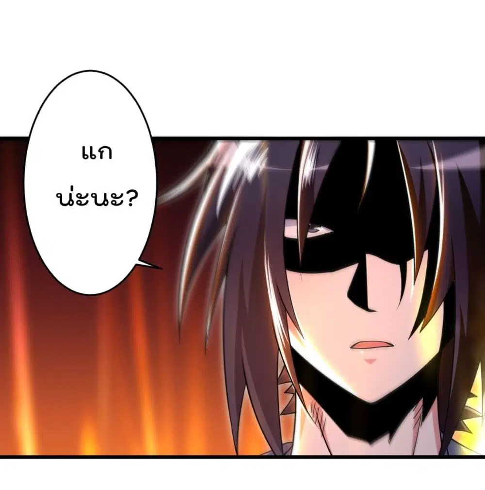 My Disciples Harem is Immortal ตอนที่ 92 หน้า 18