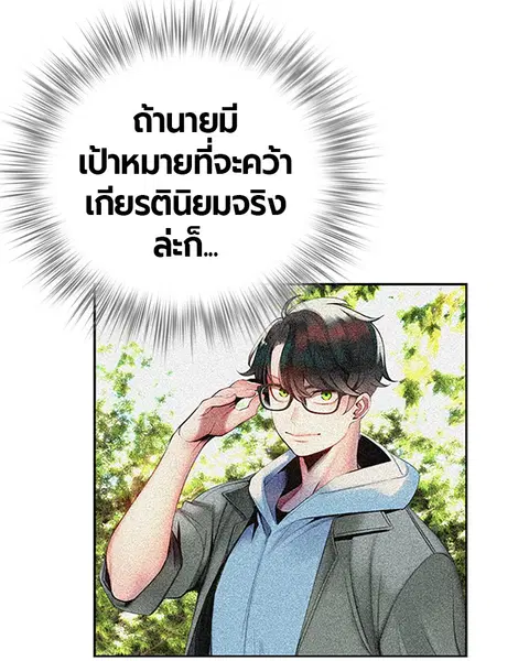 Jungle Juice ตอนที่ 5 หน้า 10