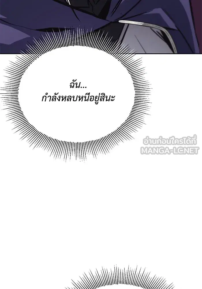 The Lazy Lord Masters the Sword ตอนที่ 87 หน้า 60