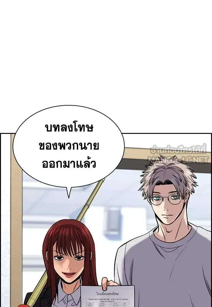 True Education ตอนที่ 224 หน้า 10