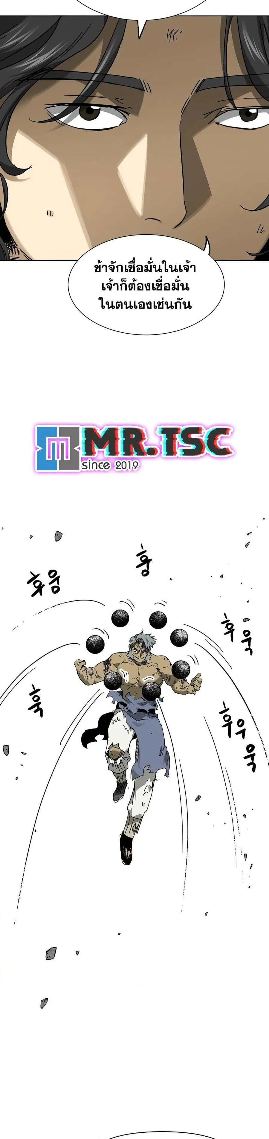 Infinite Level Up In Murim ตอนที่ 246 หน้า 36