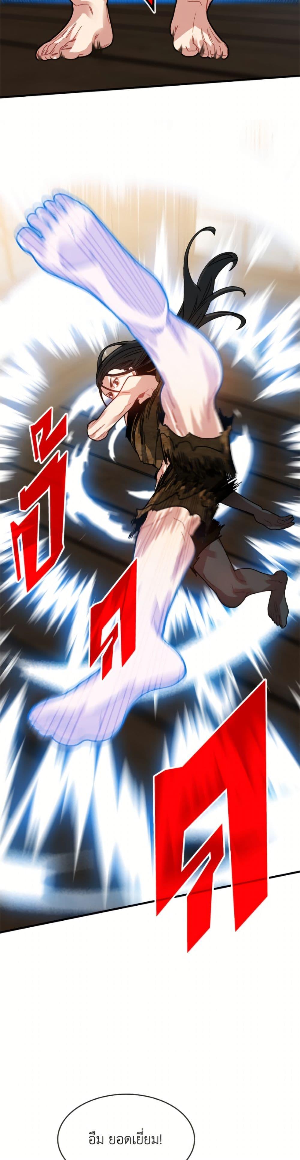 SSS-Class Gacha Hunter ตอนที่ 132 หน้า 24