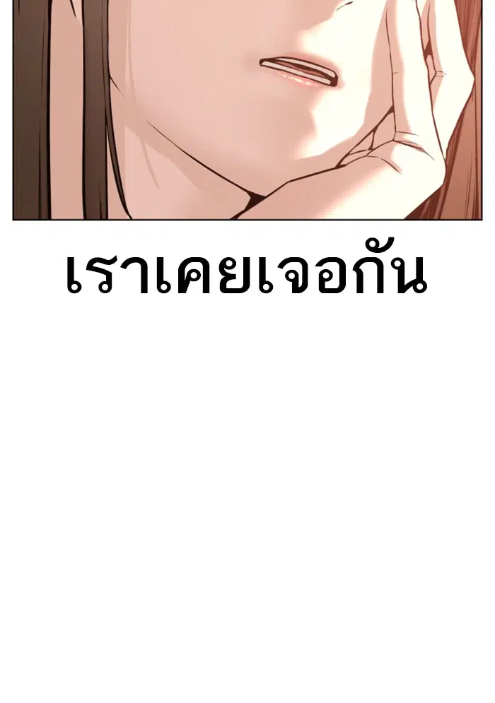 How to Fight ตอนที่ 76 หน้า 94