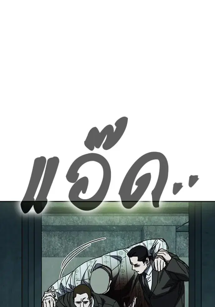 Study Group ตอนที่ 258 หน้า 83