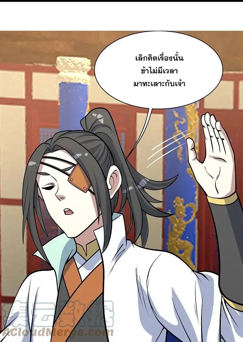 Matchless Emperor ตอนที่ 346 หน้า 10