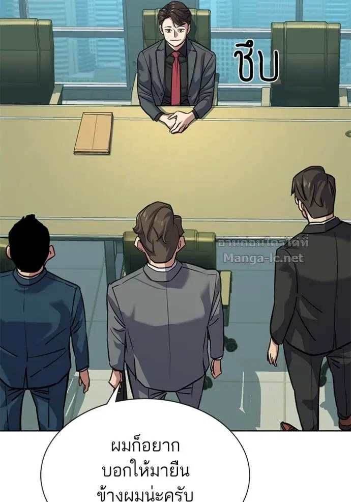 Reborn Rich ตอนที่ 108 หน้า 13
