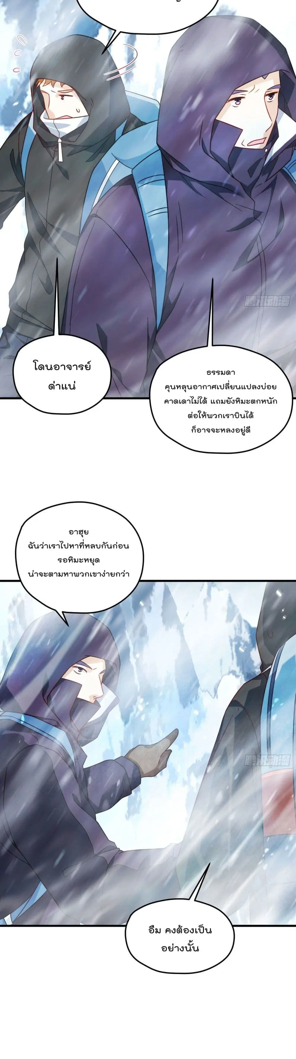 The Immortal Emperor Luo Wuji Has Returned ตอนที่ 140 หน้า 15