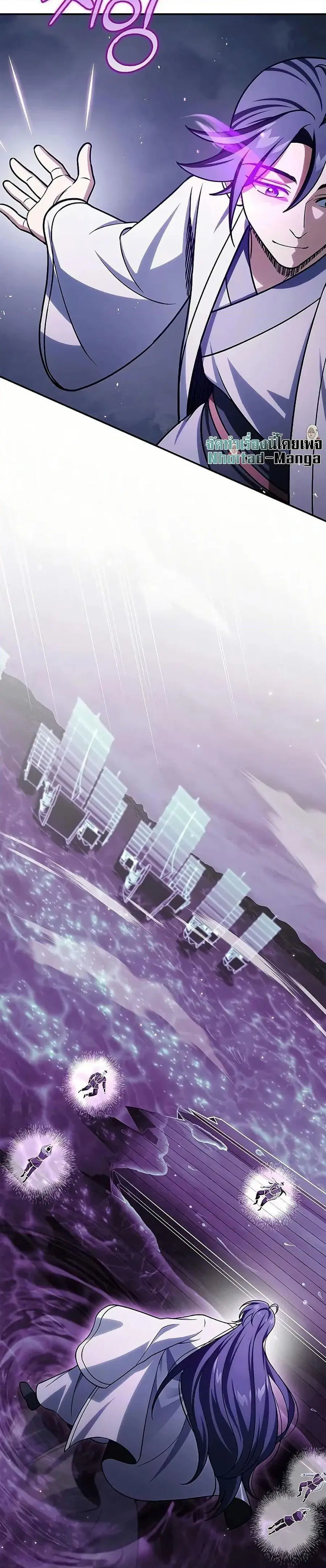 Heavenly Grand Archive’s Young Master ตอนที่ 123 หน้า 19