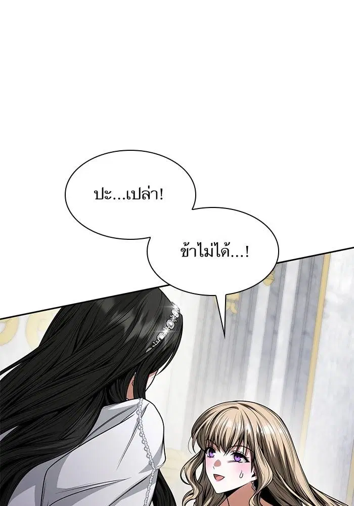 Sister I Am the Queen in This Life ตอนที่ 28 หน้า 49