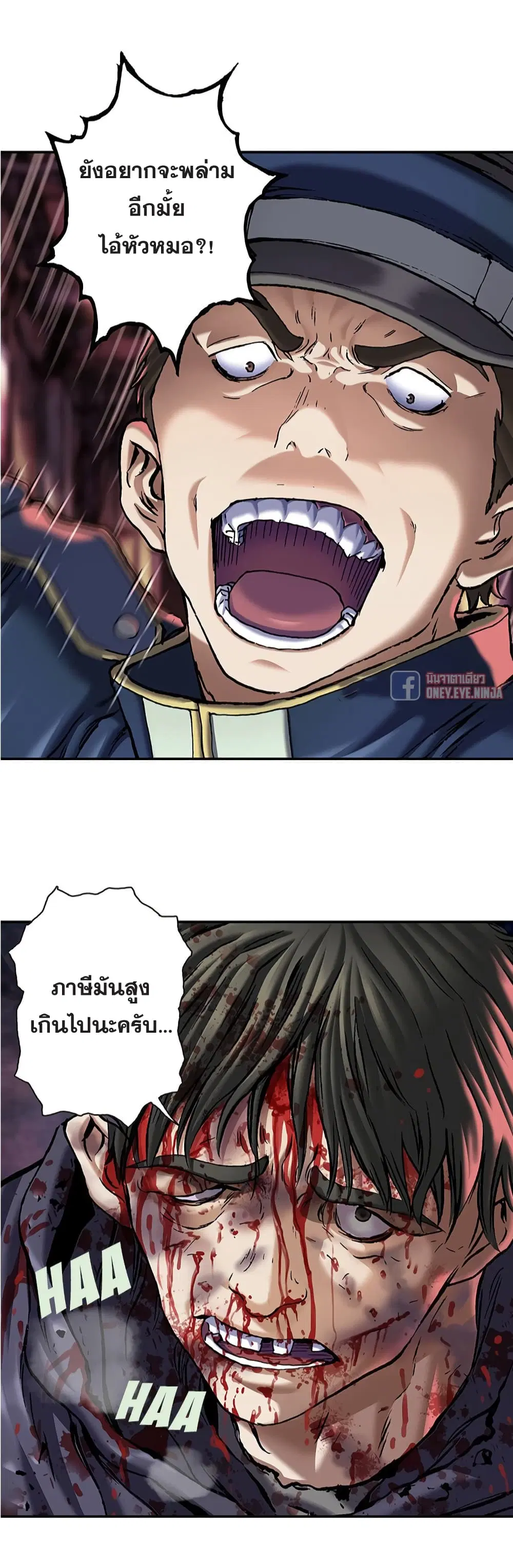 Leviathan ตอนที่ 115 หน้า 26