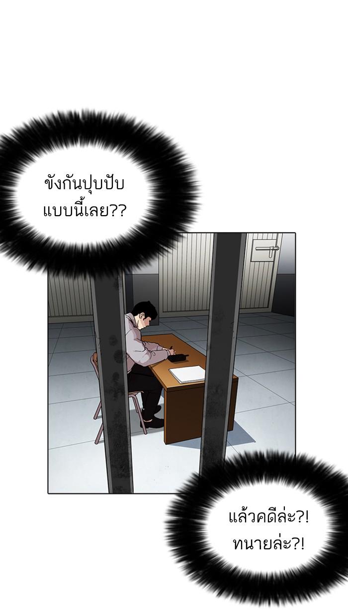 Lookism ตอนที่ 175 หน้า 45