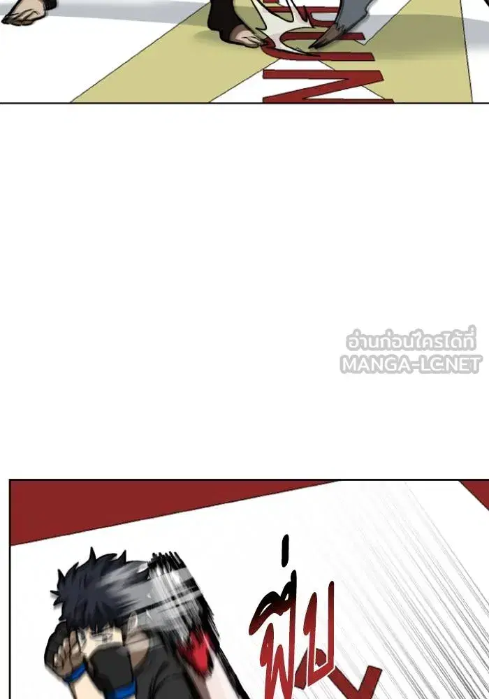 King of the Octagon ตอนที่ 119 หน้า 66