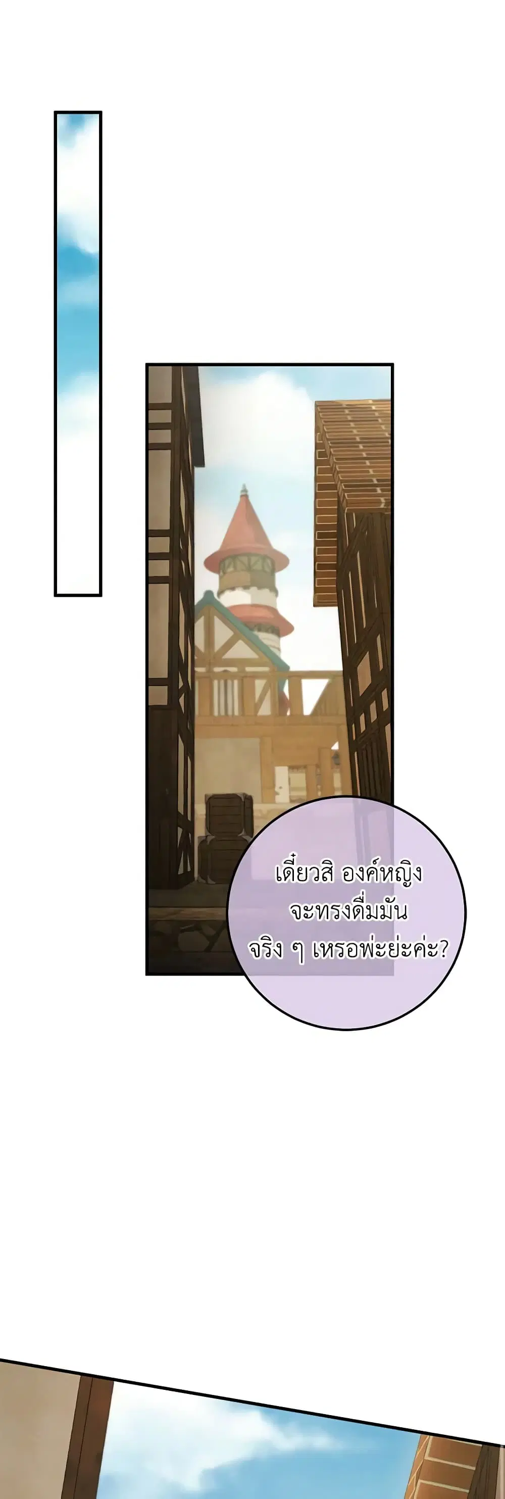 The Wicked Little Princess ตอนที่ 110 หน้า 34