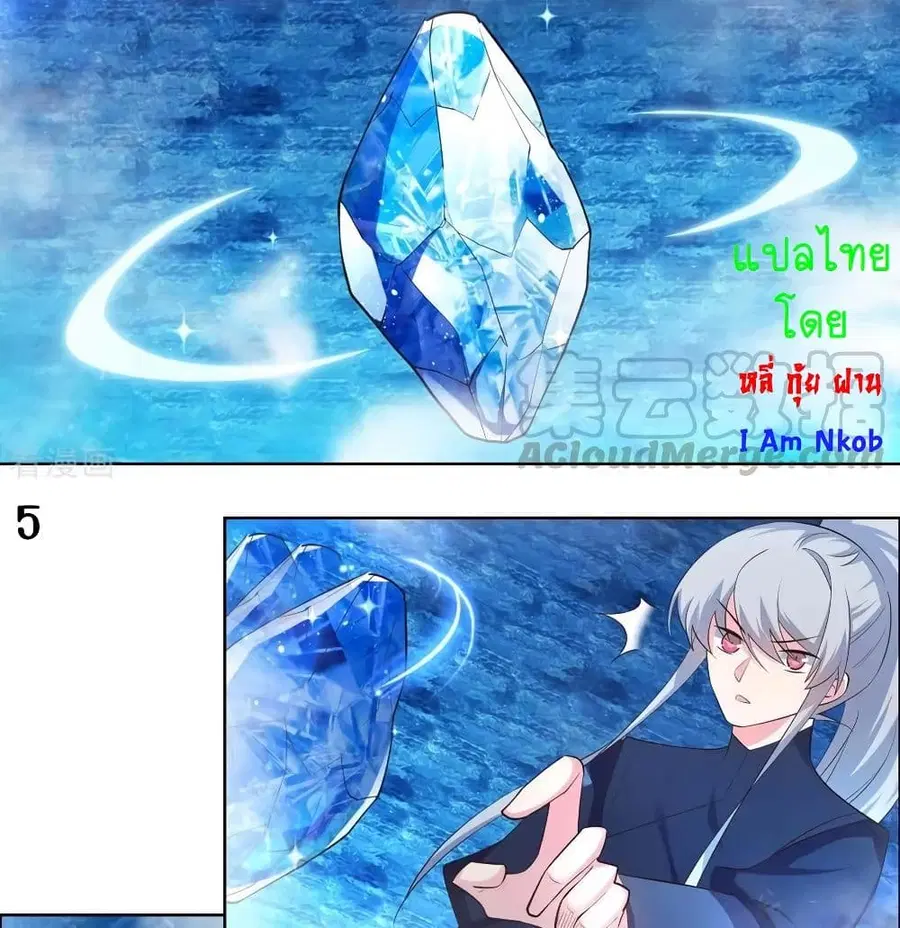 Above All Gods ตอนที่ 138 หน้า 8