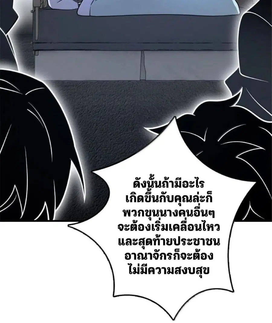 Release That Witch ตอนที่ 599 หน้า 50