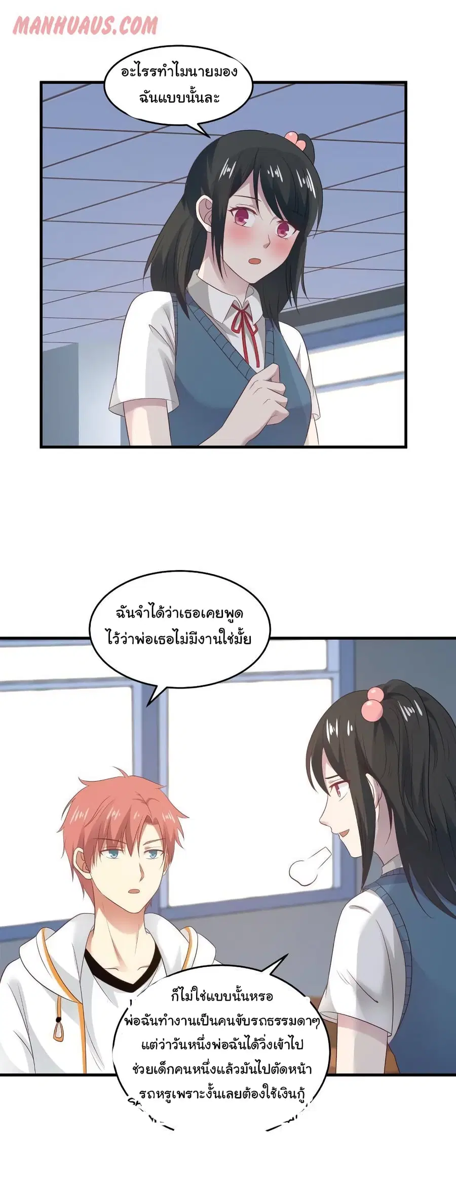 I Have a Dragon in My Body ตอนที่ 238 หน้า 10