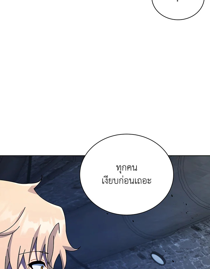 Necromancer Academy’s Genius Summoner ตอนที่ 116 หน้า 43