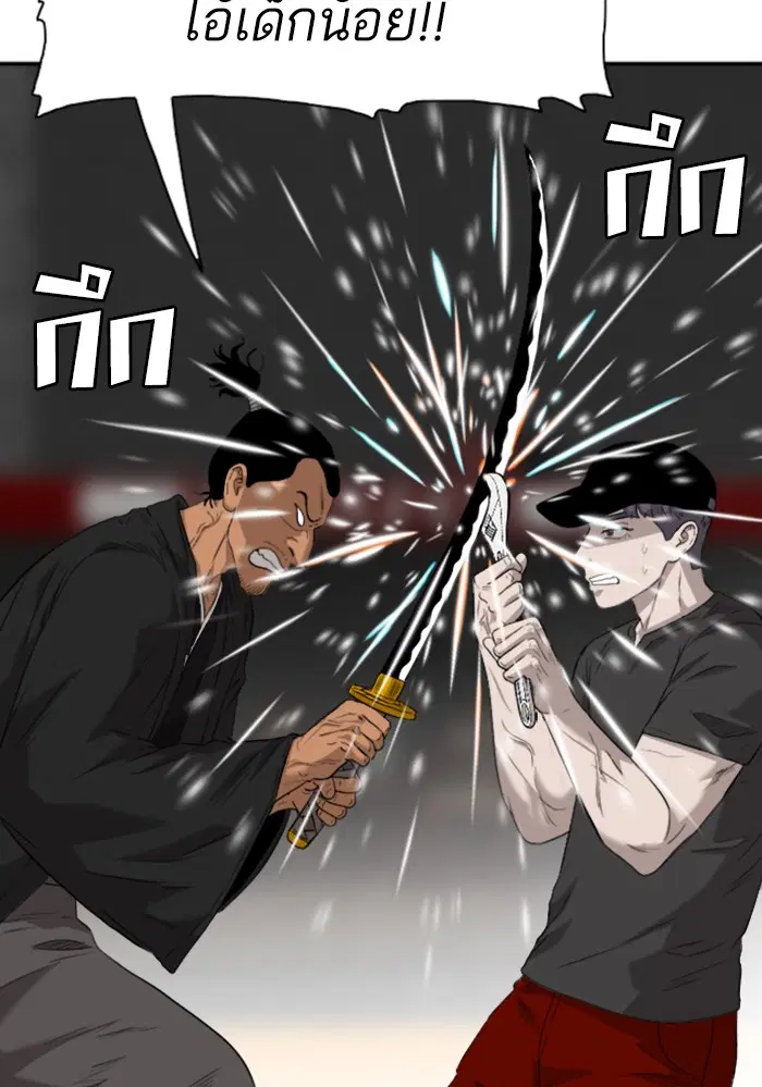 Bad Guy ตอนที่ 99 หน้า 8