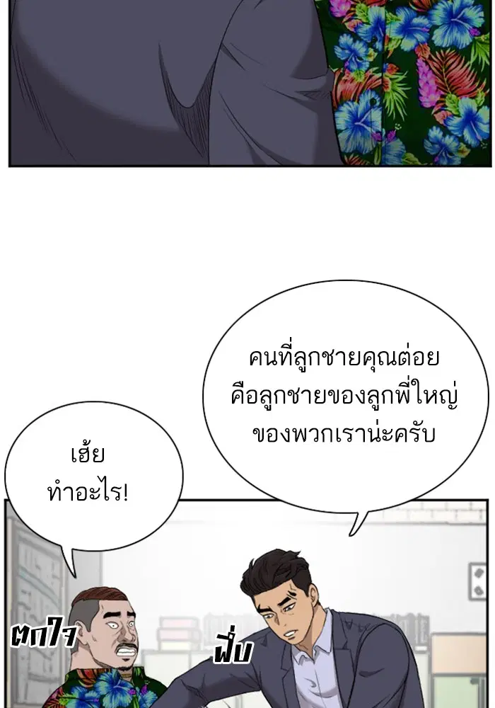 Bad Guy ตอนที่ 39 หน้า 75