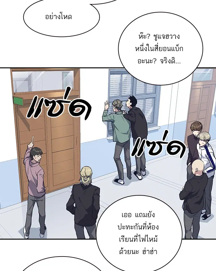 Study Group ตอนที่ 7 หน้า 32