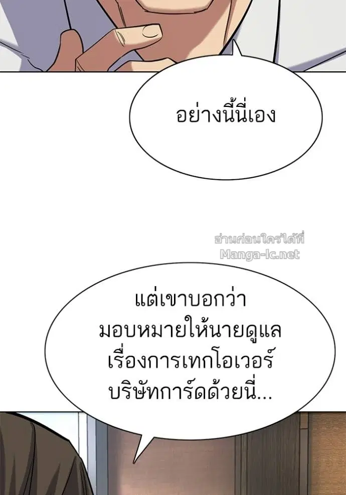 Reborn Rich ตอนที่ 187 หน้า 66