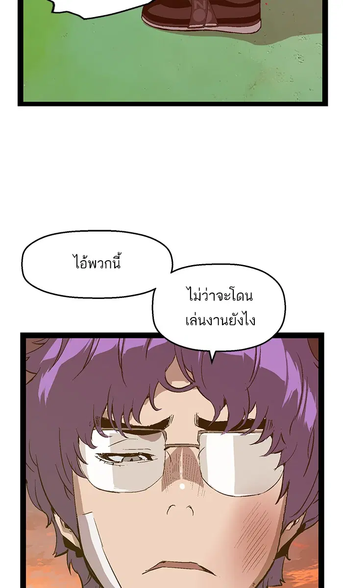 Weak Hero ตอนที่ 82 หน้า 59