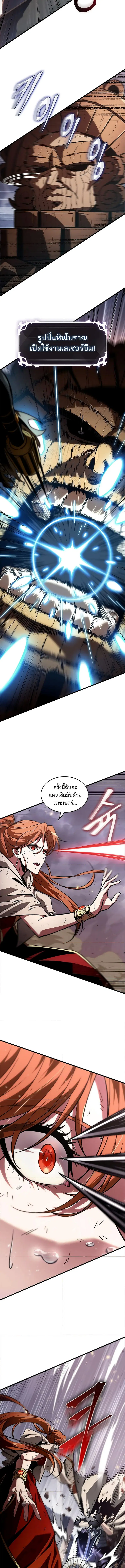 Pick Me Up ตอนที่ 110 หน้า 4
