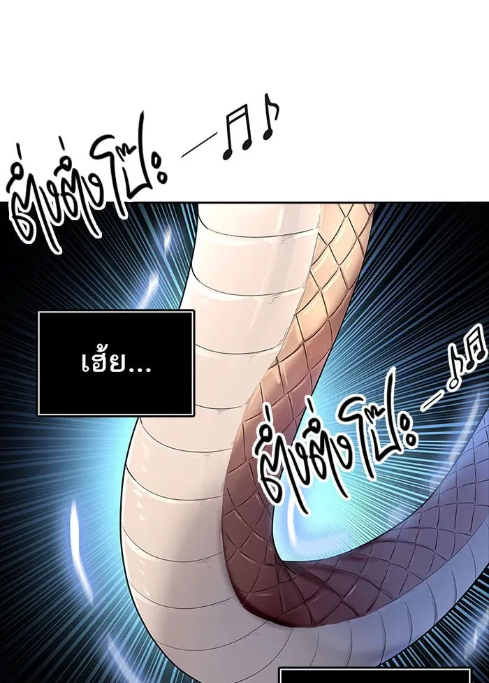 Tower of God ตอนที่ 534 หน้า 76